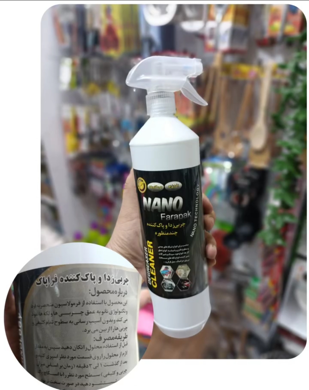 چربی زدای نانو