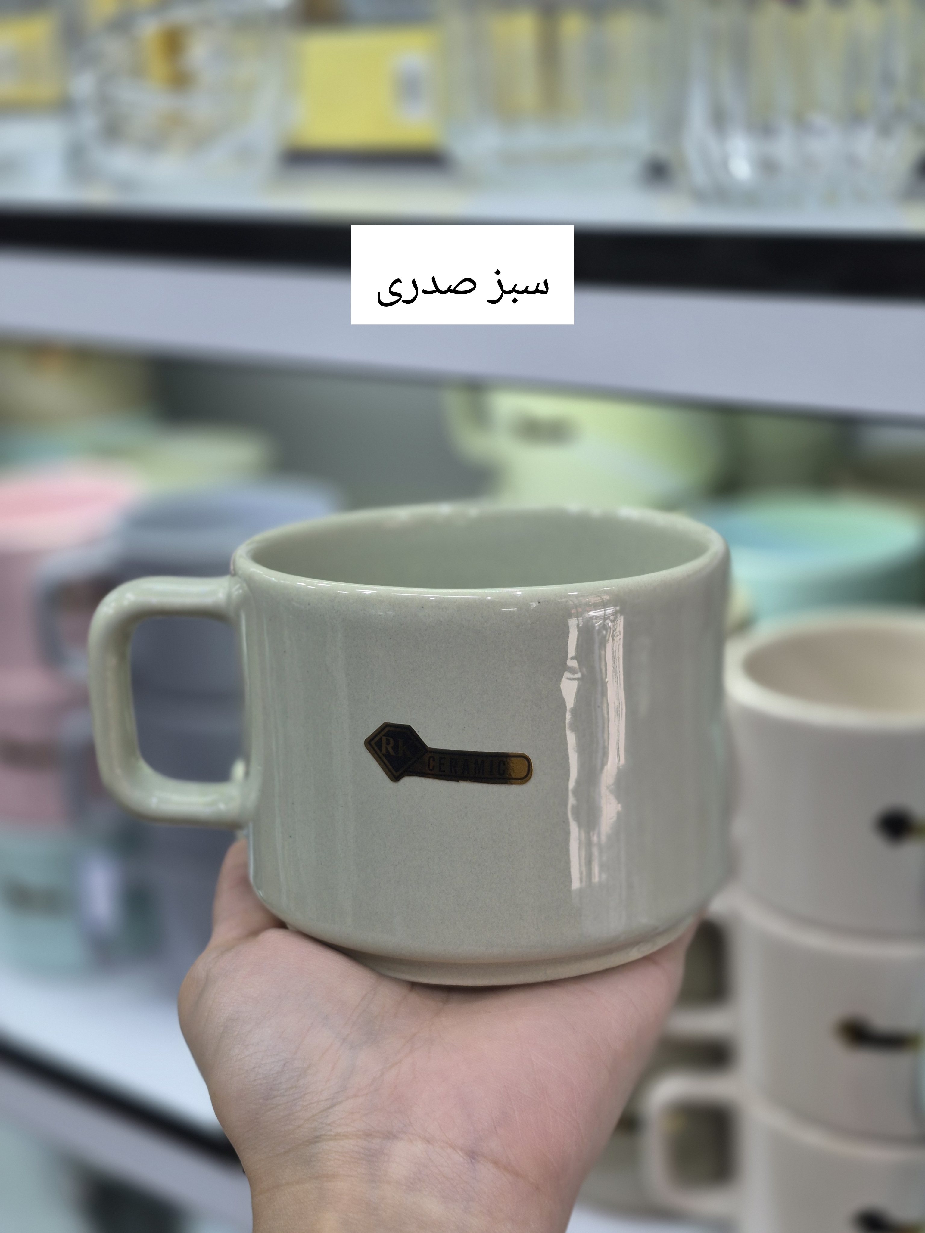 ماگ سرامیکی